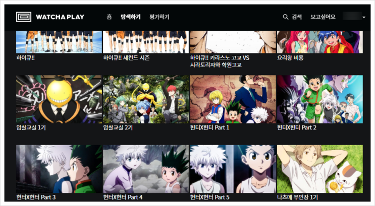 왓챠 플레이 가격, 동시 접속 가능?