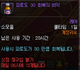 던파 광부 7일차 (토탈 이클립스)