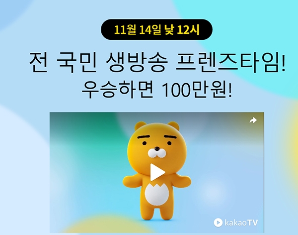 목요일 프렌즈타임 ㅊㄷㅎㅊㄱ' 초성퀴즈 정답은? 캐시슬라이드 초성퀴즈 이벤트
