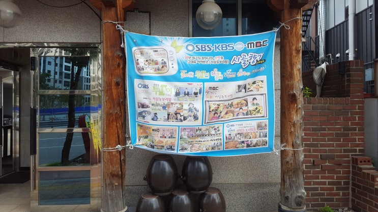 인덕원역 근처 시골향기
