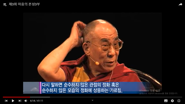 달라이라마가 말하는 마음수행의 핵심.