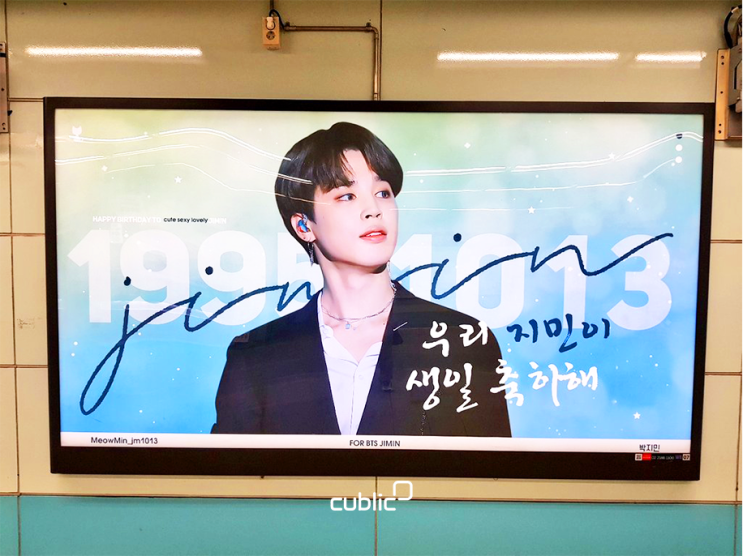 BTS 방탄소년단 지민 JIMIN 생일 광고 투어_19년10월 BTS 방탄소년단 지민 JIMIN 생일 광고 투어_19년10월