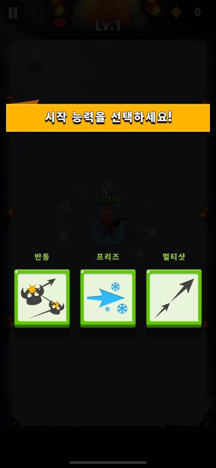 모바일게임 궁수의 전설 리뷰, 솔직후기
