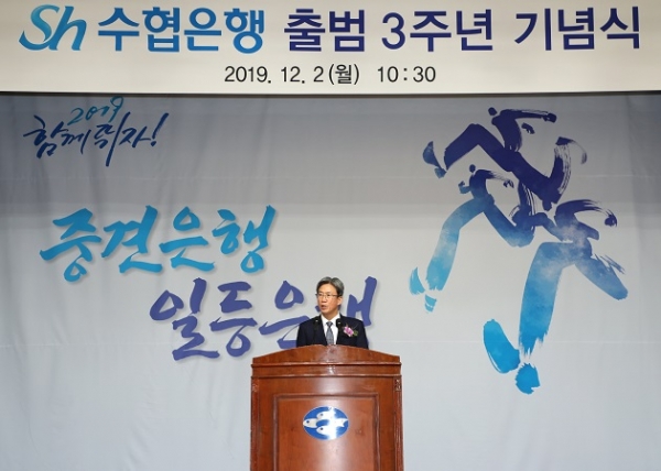 이동빈 수협은행장, 