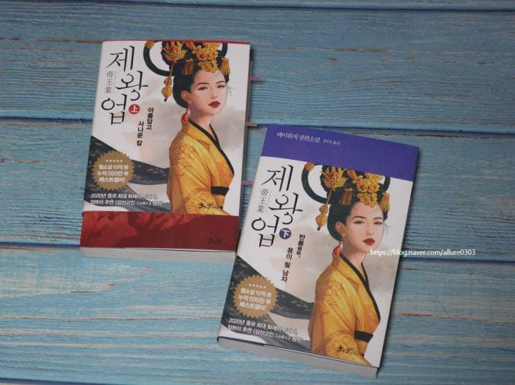 《제왕업》, 메이위저 : 장쯔이 주연의 중드 <강산고인> 원작소설