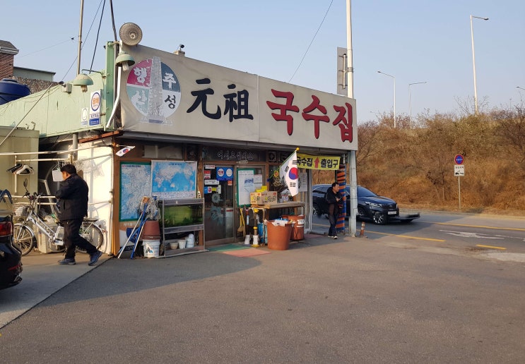 일산 맛집 잔치국수, 맛집에서 후루룩 쩝쩝, 정말 맛있네요 (행주산성 맛집 원조국수집)