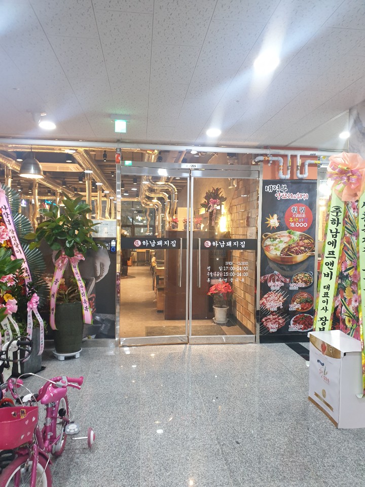 시흥 은계지구 하남돼지집 맛있게 냠냠