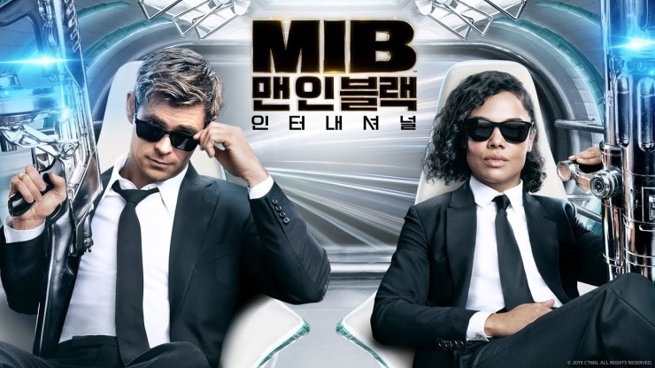 맨인블랙 인터내셔널