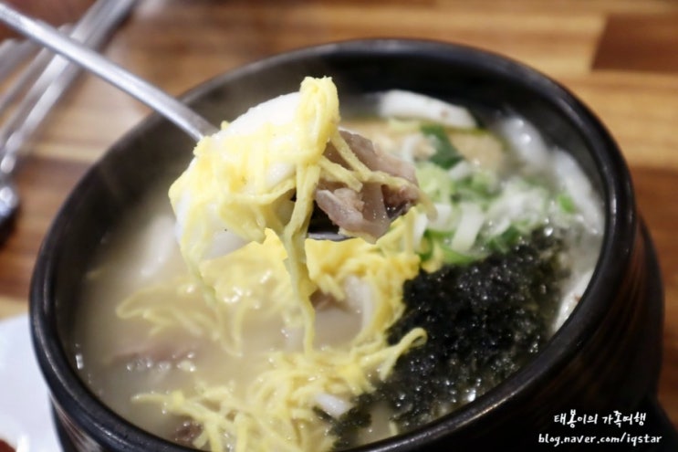 교동면옥 사동점 경산 맛집 갈비떡국이 끝내주네 태봉이