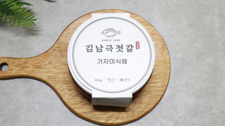 가자미식해 맛있게 먹을수있는 김남극젓갈 !