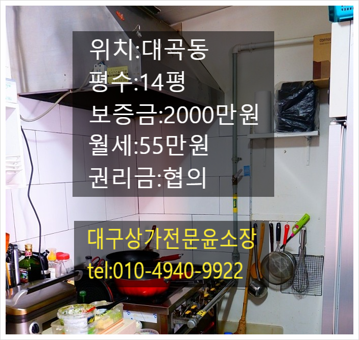 대구 대곡동 상가임대 수목원 가는길에위치한 카페 임대 대구 대곡동 상가임대 수목원 가는길에위치한 카페 임대