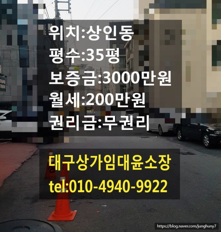 상인동 상가 임대 대구 달서구 상인동 상가 임대 대구 달서구