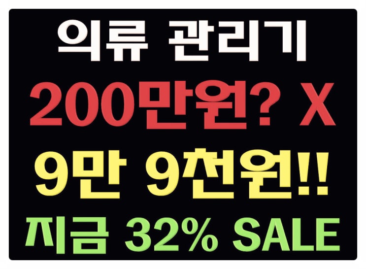핸디형의류관리기 초 가성비.