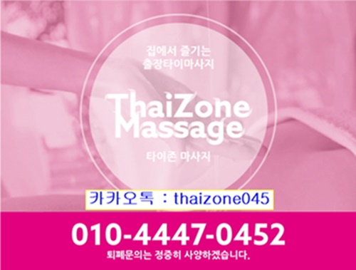 강북 출장마사지 이렇게 좋을수가.......(수유동,송천동,송중동,미아동,삼각산동,우이동,삼양동,번동,인수동)