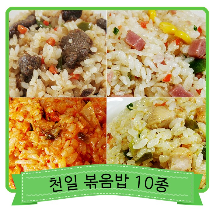 천일냉동 천일볶음밥 10종 세트, 1세트, 2740g 가격정보