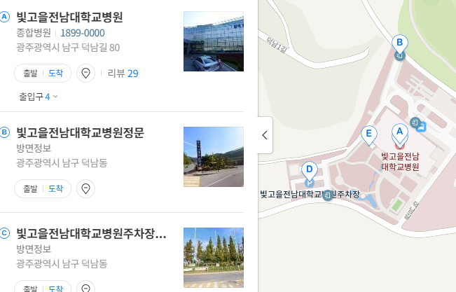 광주광역시청 코로나 확진자 동선 공개 , 광주시청 홈페이지 발표