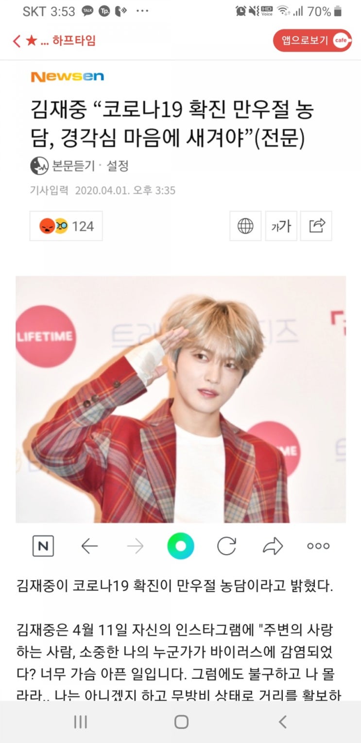 정신나간 김재중 만우절 장난