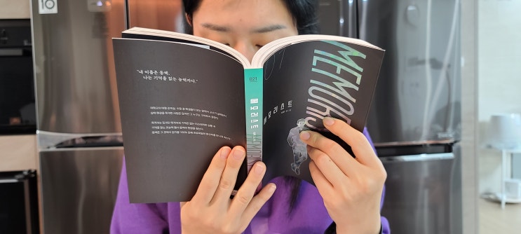 드라마 메모리스트 원작 웹툰 읽어봤어요. 재밌어요