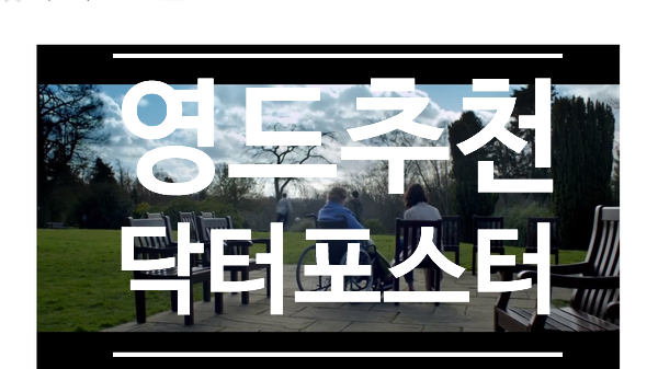부부의세계 원작 닥터포스터 시즌 1