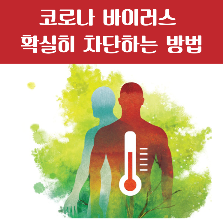 [설치시공후기]인천시 미추홀구청 노인정에 어르신들의 면역력을 높이기 위한 가정용 찜질방/사우나 설치완료!(경로당/노인회관/마을회관 적극 추천)