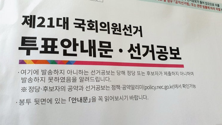 제21대 국회의원 선거 후보자 재산상황과 납세액 확인. 세테크 실력에 놀라다!