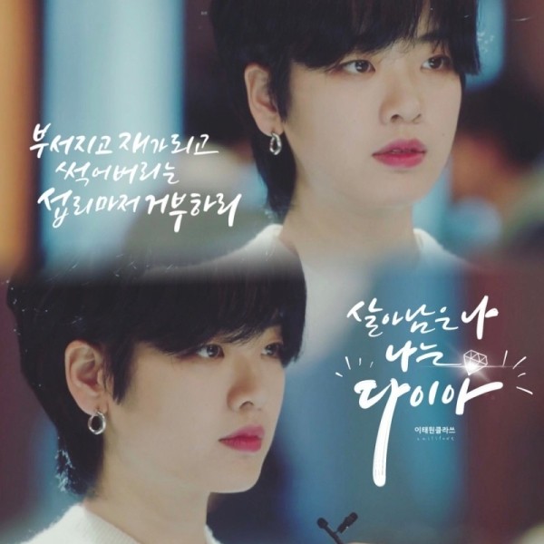 돌덩이 - 하현우 (이태원클라쓰 OST Part.3) [노을 강균성, 노라조 이혁] : 나는 돌덩이 나는 다이아 - 문현이 이주영 : 복면가왕 음악대장 국카스텐 하현우를 그리워하는 복면가왕 5백회 특집