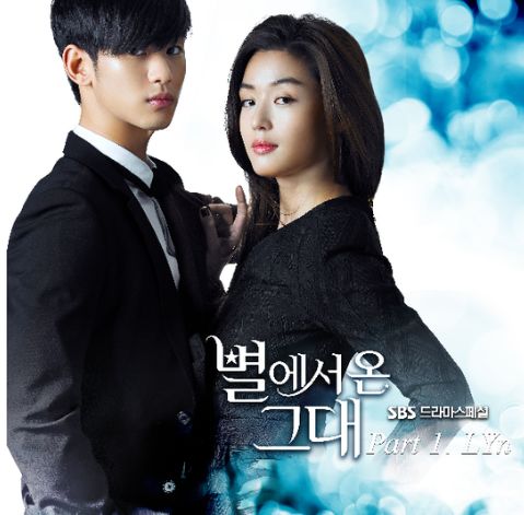 [My destiny] 린 별에서온그대 /노래/듣기/뮤비/가사/재생/힐링/음악/추천/MV/OST