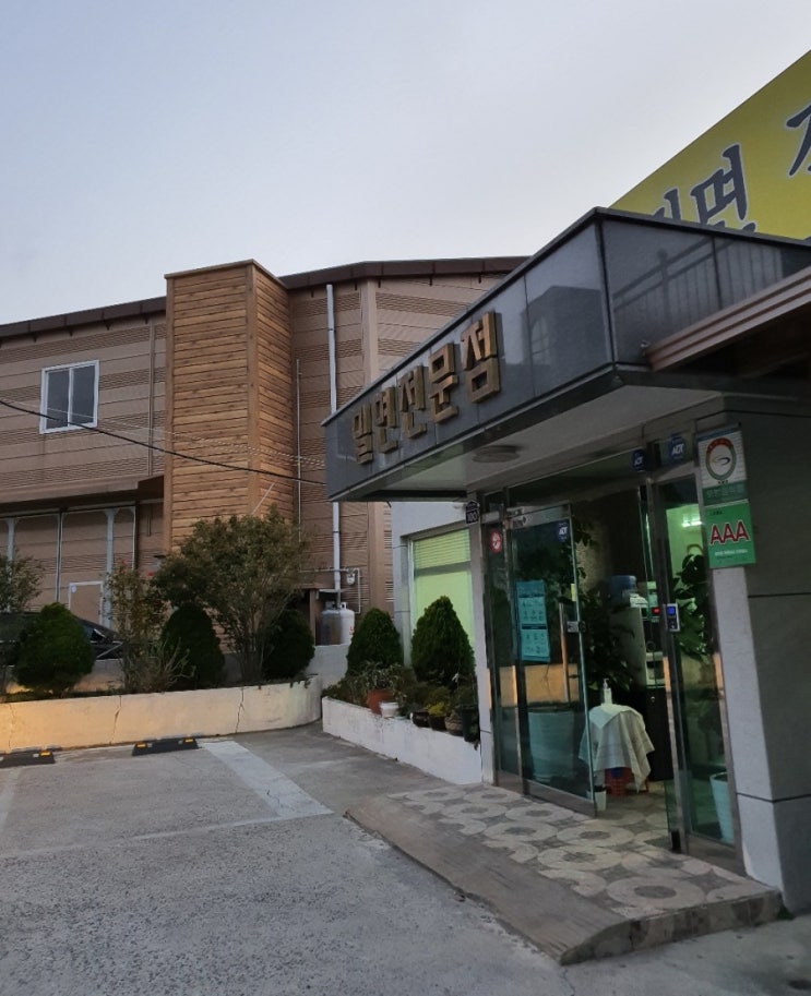 부산밀면 부산밀면맛집으로 유명한 기장밀면