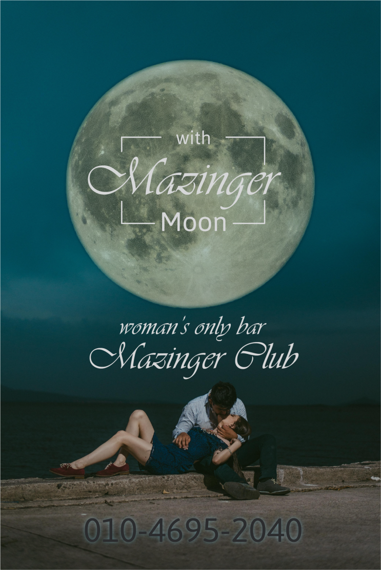분당여성전용클럽 마징가(super moon)
