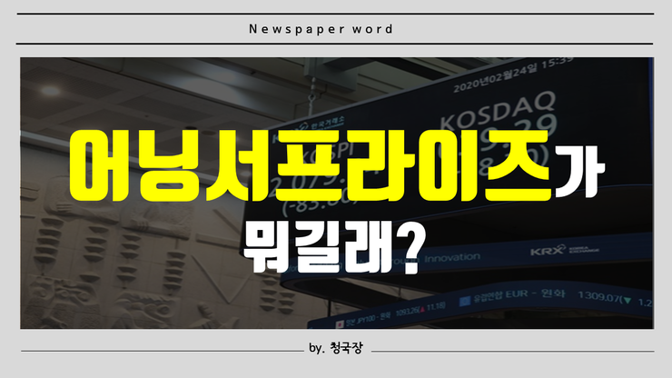 어닝서프라이즈 무엇일까? LG전자 코로나19 뚫고 영업이익 1조원?
