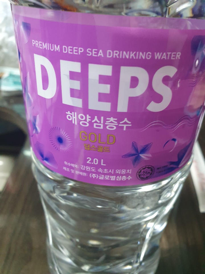 [(주)글로벌심층수] 미네랄 해양심층수 딥스골드2L #내돈내산