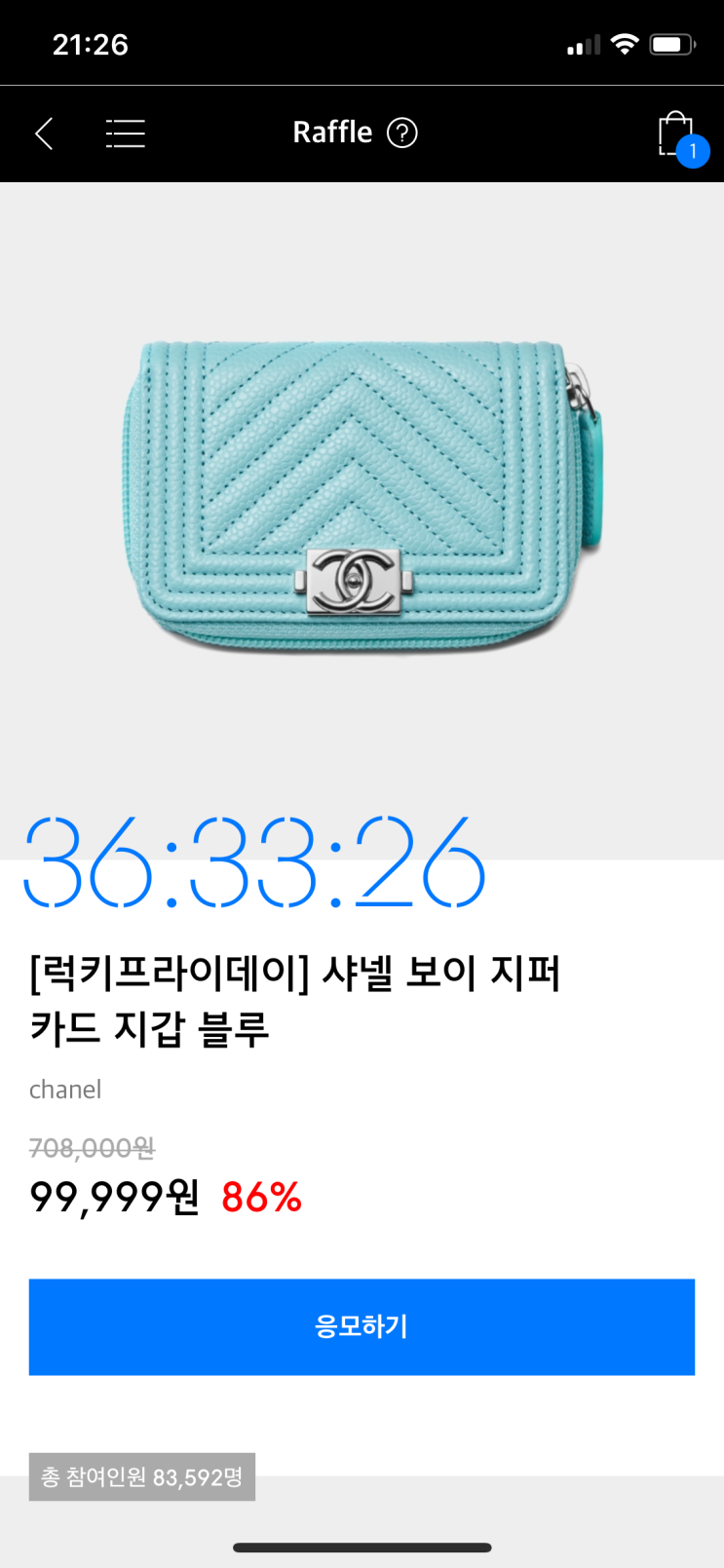 럭키프라이데이 무신사 래플 샤넬 보이 지퍼 카드 지갑  응모