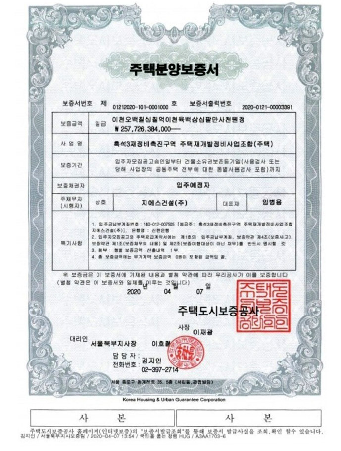흑석3구역 흑석리버파크자이 분양일정(5월2일수정)