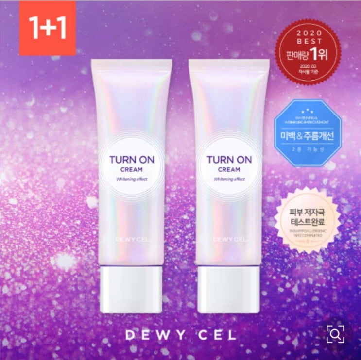현대몰 런칭 듀이셀 턴온크림 1+1 에  홈페이지100% 페이백 이벤트
