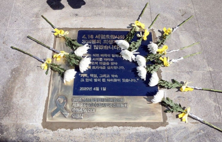 6주기 ‘부재의 기억’