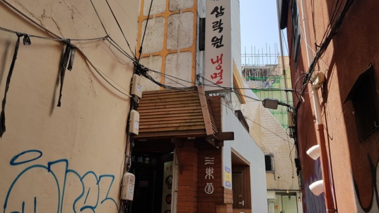 대구 중구 동성로맛집 주변맛집 가성비좋은 냉면맛집 삼락원냉면