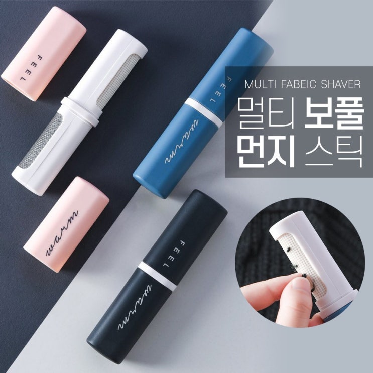 모아모아요 간편하게 쓸어내는 보풀 먼지스틱 휴대용 보풀제거기 옷먼지 제거기, No.01 보풀먼지스틱 블랙 추천해요