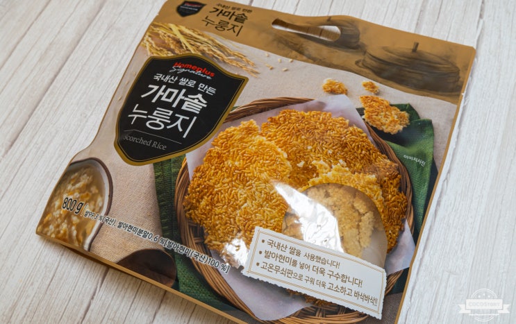홈플러스 시그니처 가마솥누룽지! 간편하게 누룽지죽 해먹기~