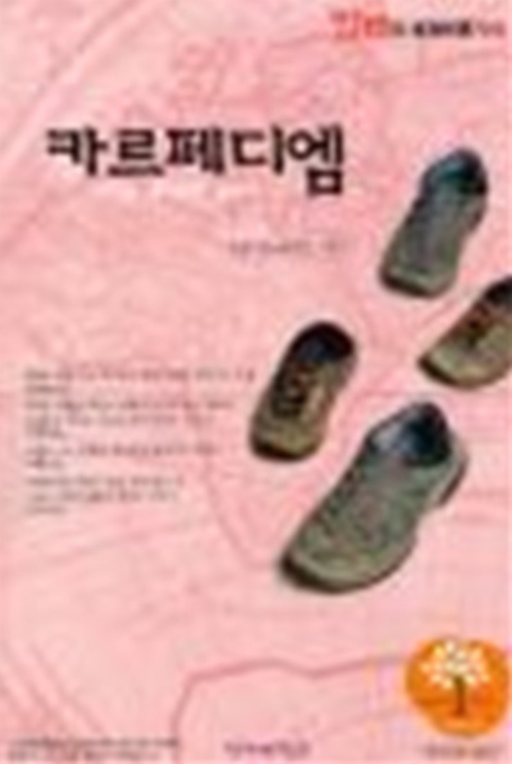 리뷰가 좋은 엘리트북 카르페디엠(간큰부부의 세계여행기) 제품을 소개합니다!!