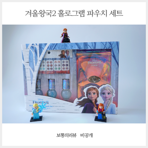 슈슈앤쎄씨 겨울왕국2캐릭터 홀로그램 뷰티파우치 세트 아이가 너무 좋아해요!