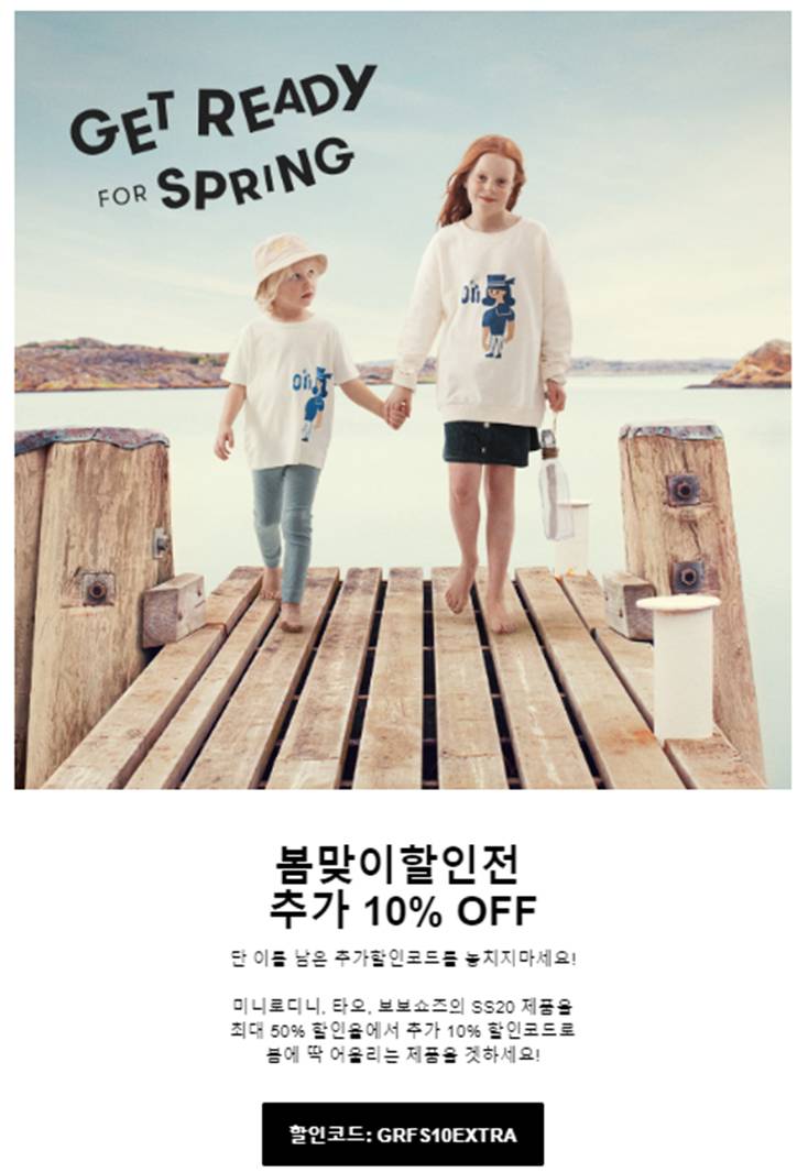 베이비샵 노베스타키즈, 버버리, 타오, 보보쇼즈, 미니로디니 추가 10% 할인코드 (ft. 10유로 할인쿠폰)