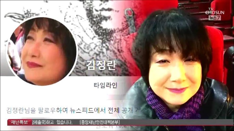 김정란 대구 비하 발언 비판일자 사과