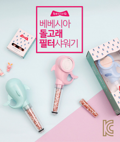 국민 아기 샤워기 베베시아 돌고래 필터 샤워기를 소개합니다