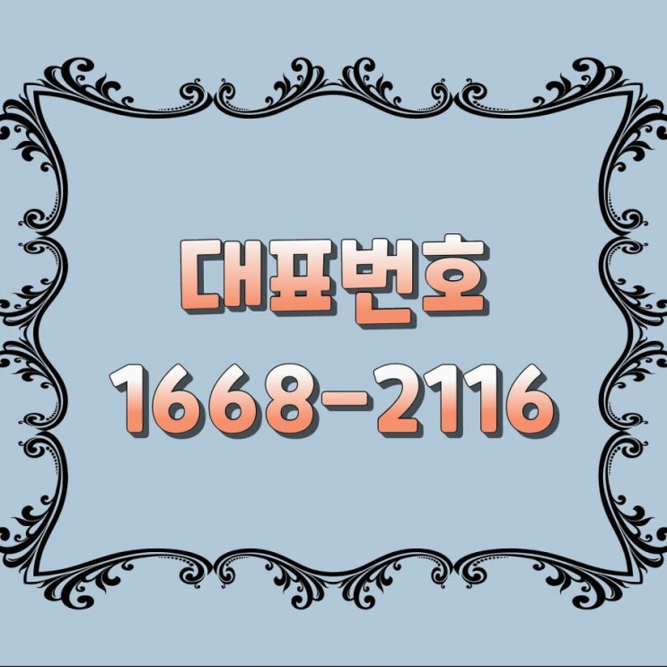 [2년 전 오늘] 3차병원이송목동힘찬병원강남세브란스병원당진종합병원 이송  완료최상의 구급차/안전한구급차/ 친절한2급차/ 구급대원/ 의료진/ 응급구조사 보건복지부 승인 법인업체
