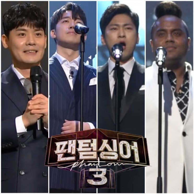 팬텀싱어 3 유채훈 길병민 박기훈 소코 관련 정보