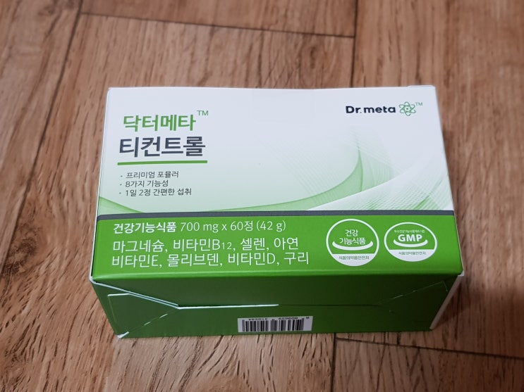 갑상선기능저하증 약과 함께 티컨트롤 복용 L-티로신 셀레늄 아연 비타민 포함