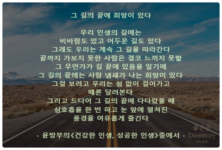 윤방부의 건강한 인생, 성공한 인생(그 길의 끝에 희망이 있다)