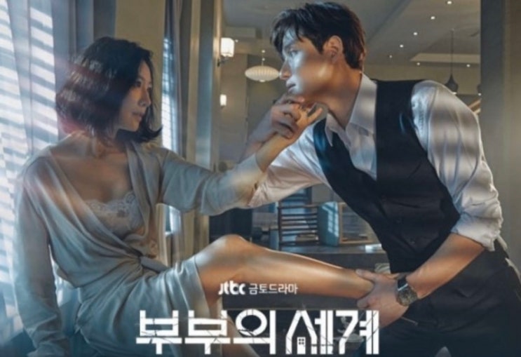 JTBC 부부의세계 김희애패션 및 필모그래피