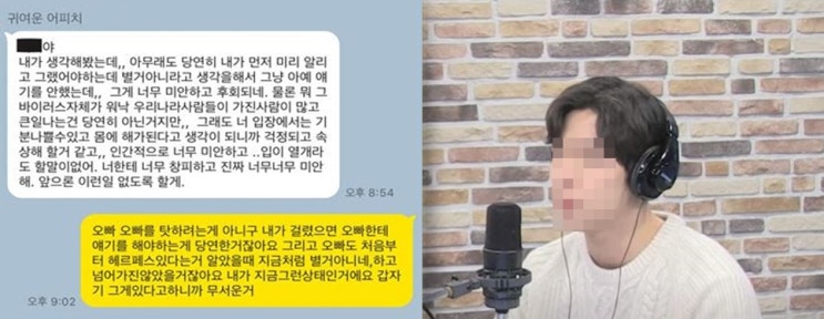 약사 유튜버 약쿠르트 본명<박승종>사생활 폭로글 카톡 논란 성병 알고도 옮겨..[학교.약국]