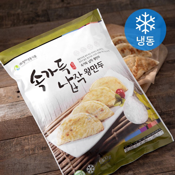 핫딜, 청아냉동식품 속가득 납작 왕만두 (냉동) 후기 핫딜, 청아냉동식품 속가득 납작 왕만두 (냉동) 후기